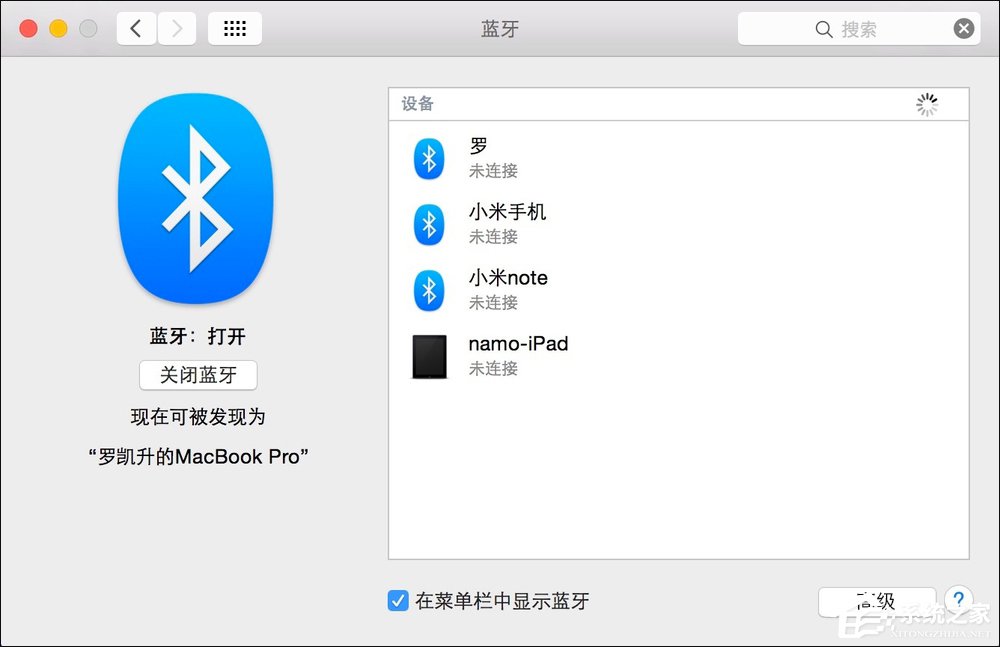 苹果MAC电脑是怎么连接蓝牙音响的?