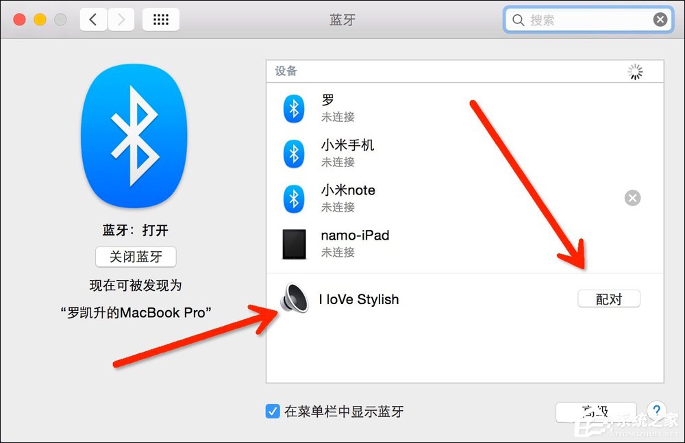 苹果MAC电脑是怎么连接蓝牙音响的?