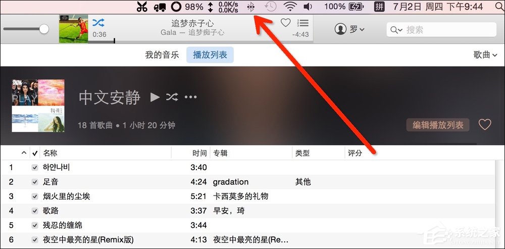 苹果MAC电脑是怎么连接蓝牙音响的?