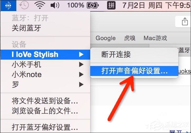 苹果MAC电脑是怎么连接蓝牙音响的?