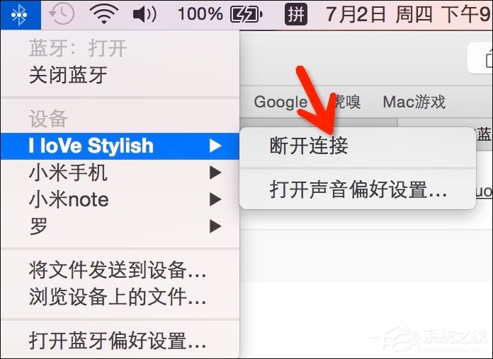 苹果MAC电脑是怎么连接蓝牙音响的?