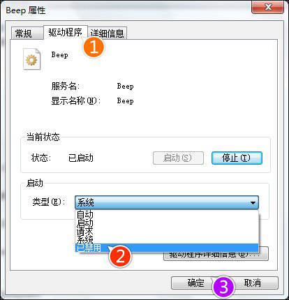 台式电脑开机报警怎么关闭?死机蓝屏有噪音怎么禁用蜂鸣器?