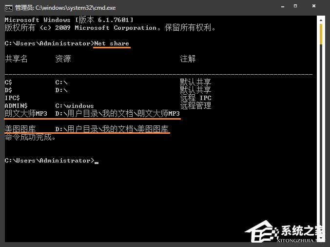 怎么找出Win7系统中共享的文件夹?局域网共享文件怎么查找?