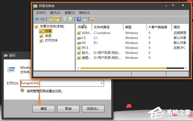 怎么找出Win7系统中共享的文件夹?局域网共享文件怎么查找?