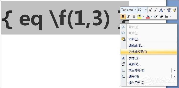 Word文档中如何输入分数?怎么在Word里打入几分之几?