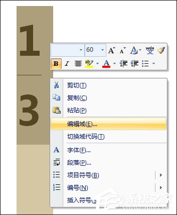 Word文档中如何输入分数?怎么在Word里打入几分之几?
