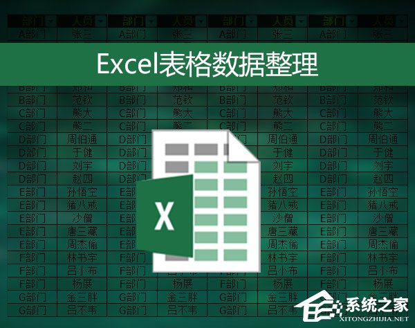 表格数据整理很麻烦?Excel筛选数据超精准