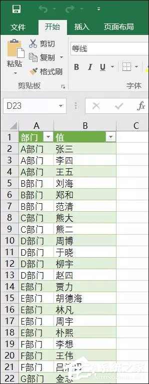 表格数据整理很麻烦?Excel筛选数据超精准