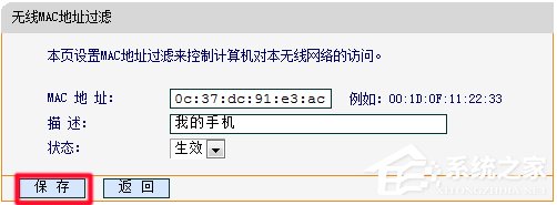 路由器如何限制上网设备?路由器怎么设置不让别人连接WiFi?