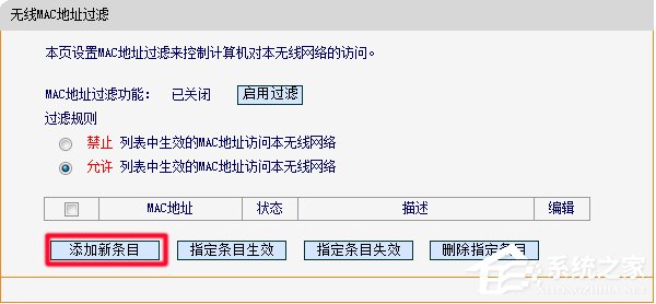 路由器如何限制上网设备?路由器怎么设置不让别人连接WiFi?