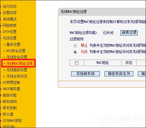 路由器如何限制上网设备?路由器怎么设置不让别人连接WiFi?