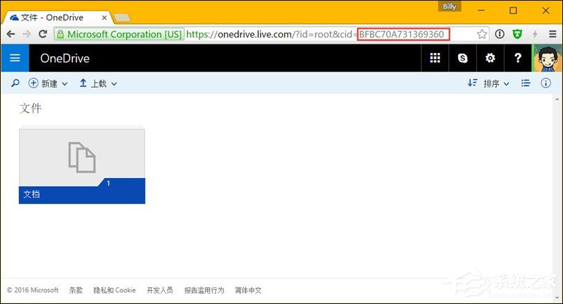 如何在将Win10中的OneDrive映射到本地?