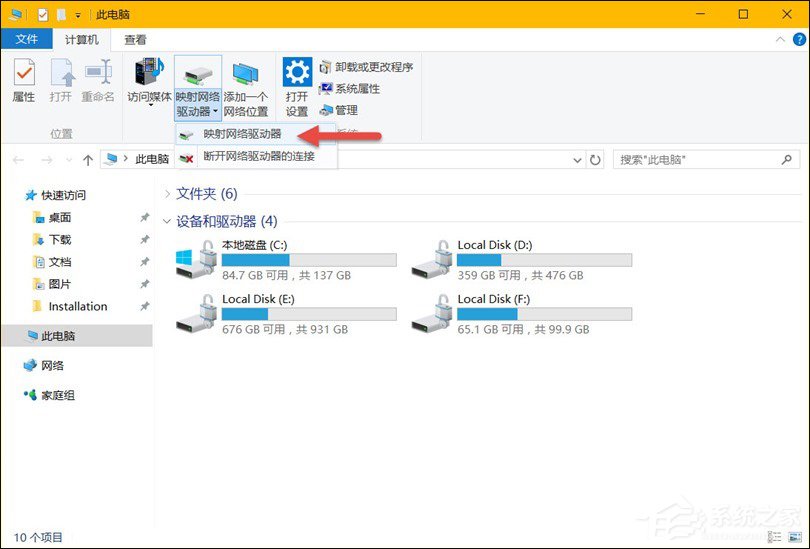 如何在将Win10中的OneDrive映射到本地?
