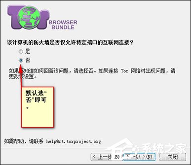 洋葱浏览器怎么设置的?如何设置Tor网络直连?