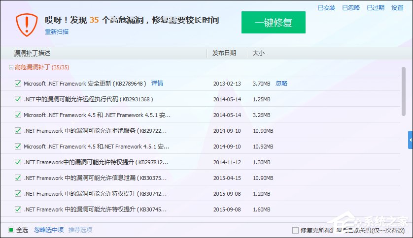 Win7系统进程Trustedinstaller.exe占用内存很高怎么处理?
