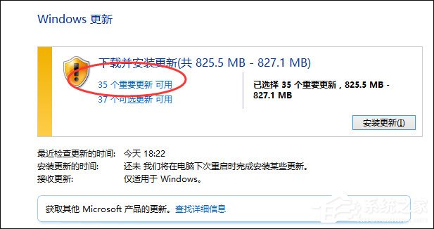 Win7升级Win10提示“微软兼容性检测补丁未安装”怎么解决?