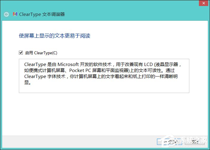 Win8系统中怎样校正屏幕颜色?显示器颜色校正的方法
