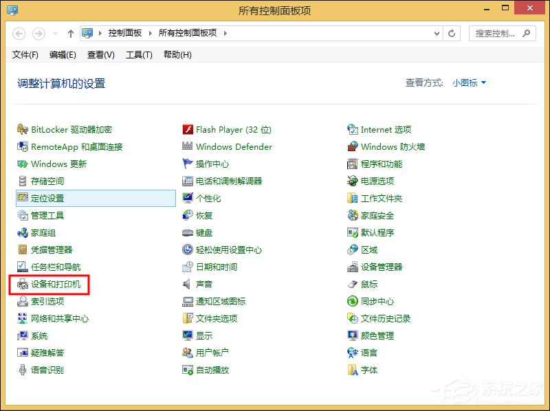 打印机扫描怎么用?Win8系统中怎么扫描文件到电脑上?