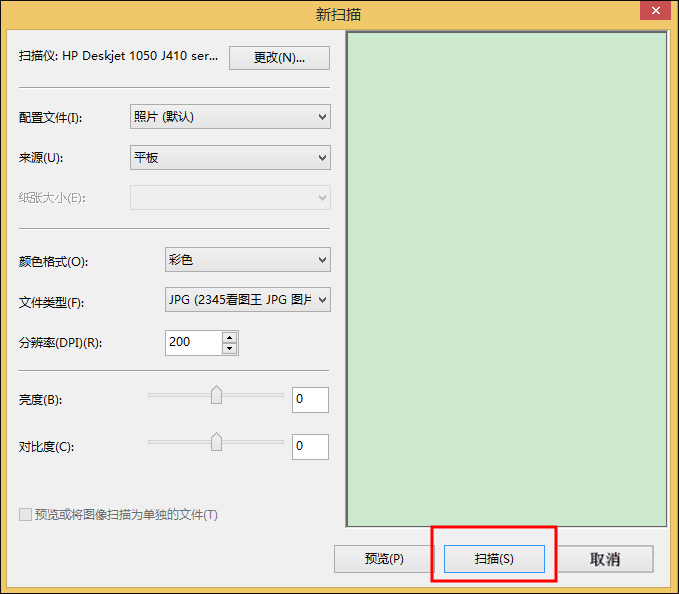 打印机扫描怎么用?Win8系统中怎么扫描文件到电脑上?