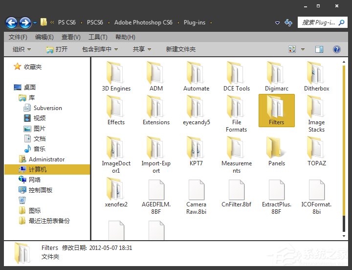 PS滤镜怎么安装?PS滤镜放在哪个文件夹中?