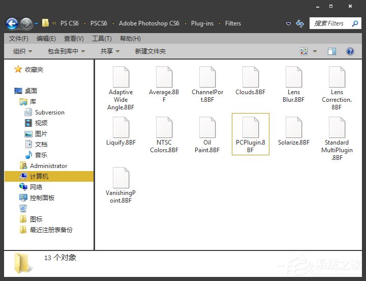 PS滤镜怎么安装?PS滤镜放在哪个文件夹中?