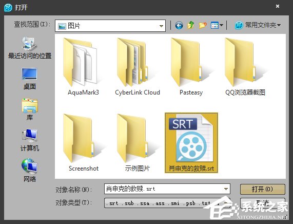视频播放器怎么加载外挂字幕?电影字幕怎么导入?