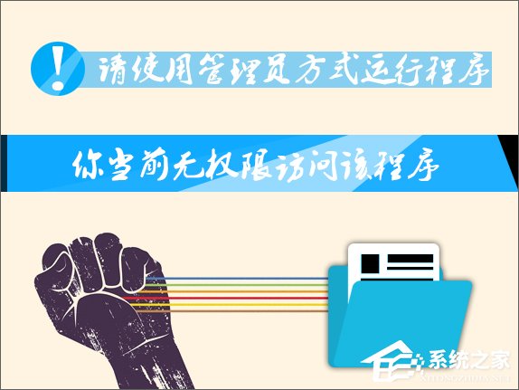 Win7右键没有管理员身份运行怎么添加?