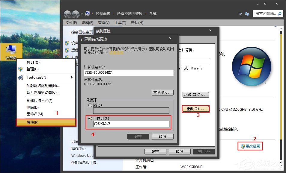 两台未联网的Win7电脑怎么建立局域网游戏?