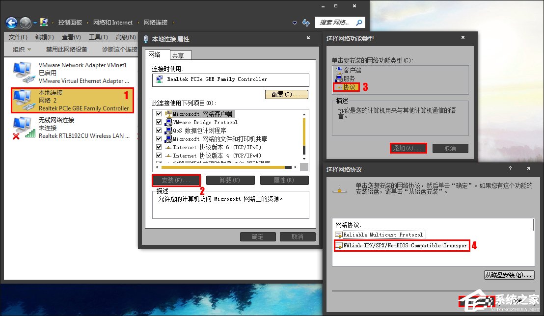 两台未联网的Win7电脑怎么建立局域网游戏?