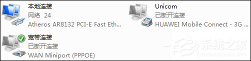 怎么判断上网方式?Win7系统怎么看家里的上网方式?