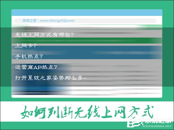 怎么判断上网方式?Win7系统怎么看家里的上网方式?