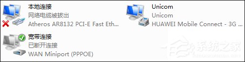 怎么判断上网方式?Win7系统怎么看家里的上网方式?