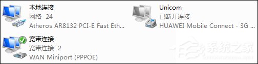 怎么判断上网方式?Win7系统怎么看家里的上网方式?