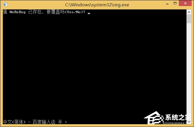 Win8系统Word文档对话框打开时命令无法执行怎么处理?