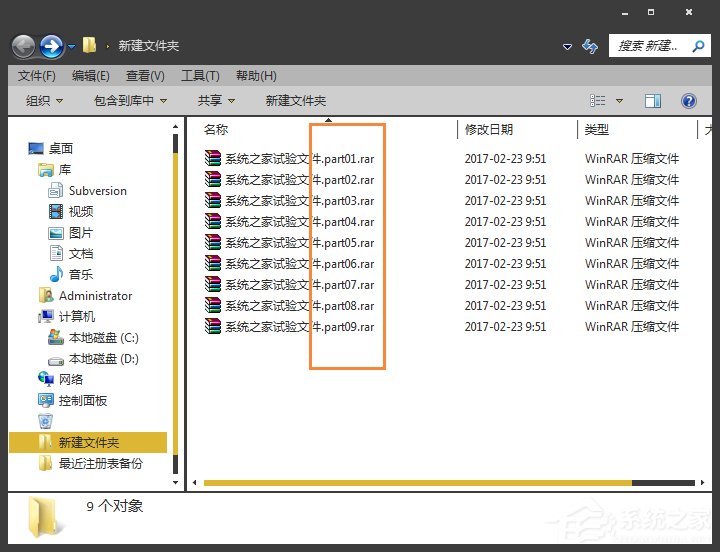 Part文件怎么解压?压缩包分卷如何解压缩?