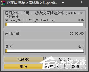 Part文件怎么解压?压缩包分卷如何解压缩?
