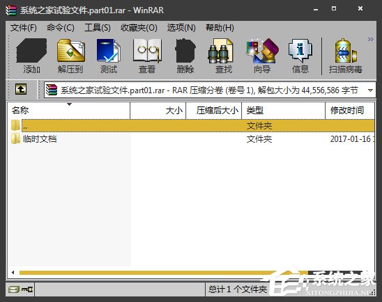 Part文件怎么解压?压缩包分卷如何解压缩?