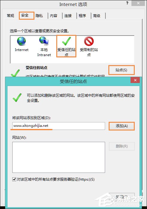 Win8提示网页证书错误怎么办?网页安全证书有问题如何处理?