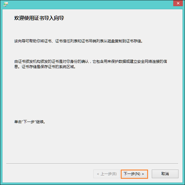 Win8提示网页证书错误怎么办?网页安全证书有问题如何处理?