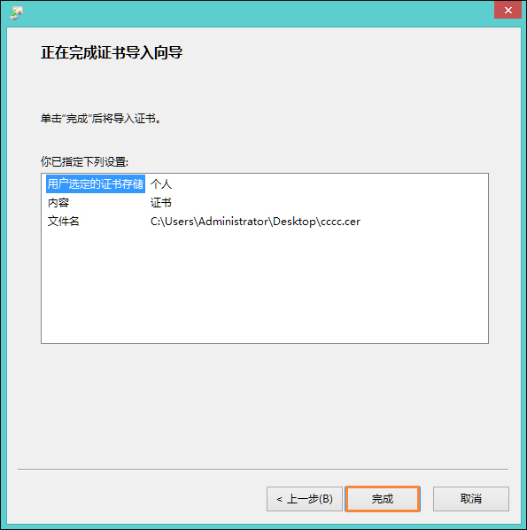 Win8提示网页证书错误怎么办?网页安全证书有问题如何处理?