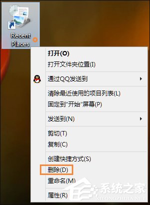 Win8桌面上的RecentPlaces是什么程序?RecentPlaces怎么删除?