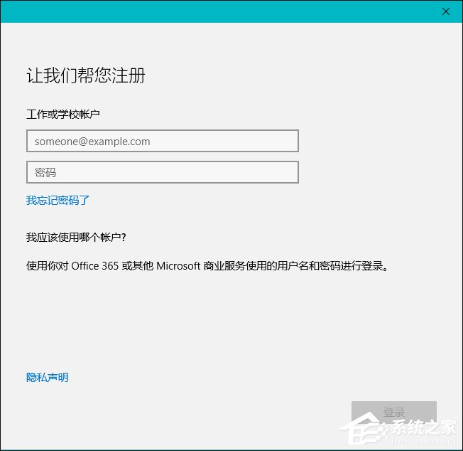 Win10本地帐户和微软账户相互切换发生0x80070057错误怎么办?