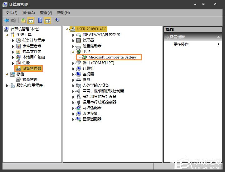 Win7笔记本电脑提示请考虑更换电池怎么处理?