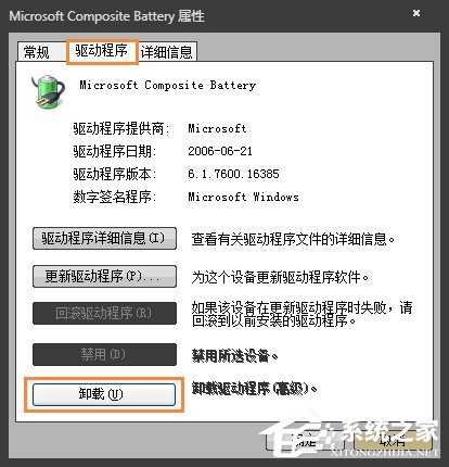 Win7笔记本电脑提示请考虑更换电池怎么处理?