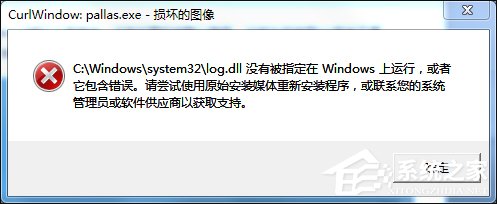Win7开机时显示损坏的图像提示怎么处理?