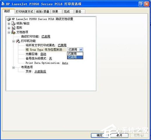 HP激光打印机打印测试页显示PCL XL error如何解决?