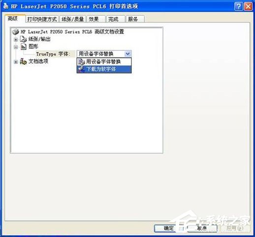 HP激光打印机打印测试页显示PCL XL error如何解决?