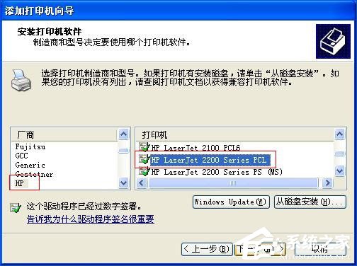 HP激光打印机打印测试页显示PCL XL error如何解决?