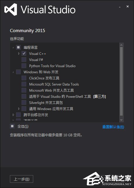 Visual Studio怎么使用?Win7系统Visual Studio安装教程