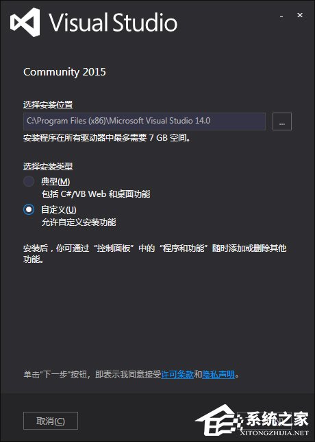 Visual Studio怎么使用?Win7系统Visual Studio安装教程